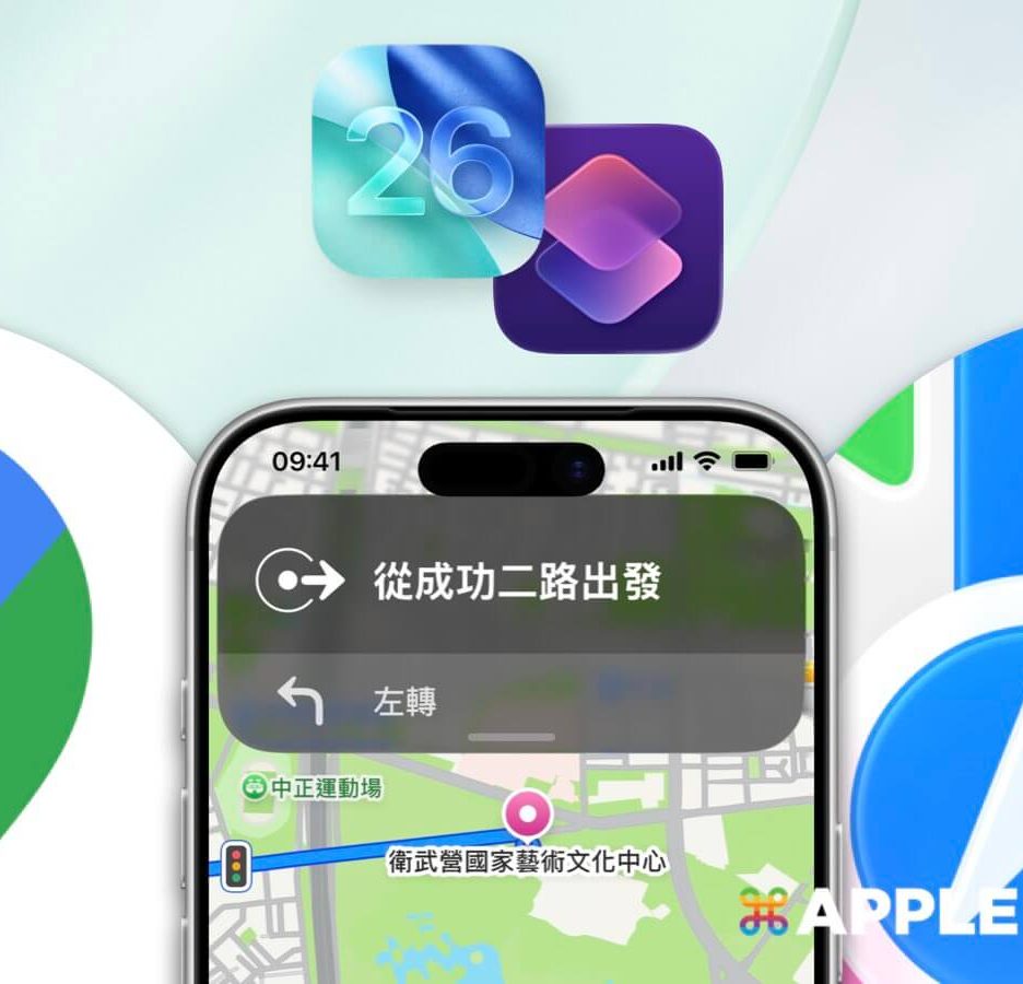 在 Apple 地圖開啟