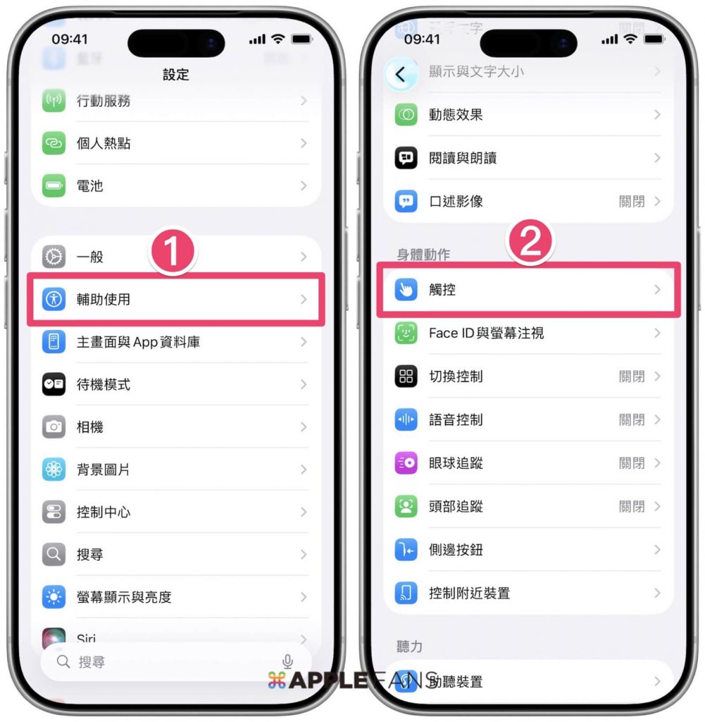 iOS26捷徑