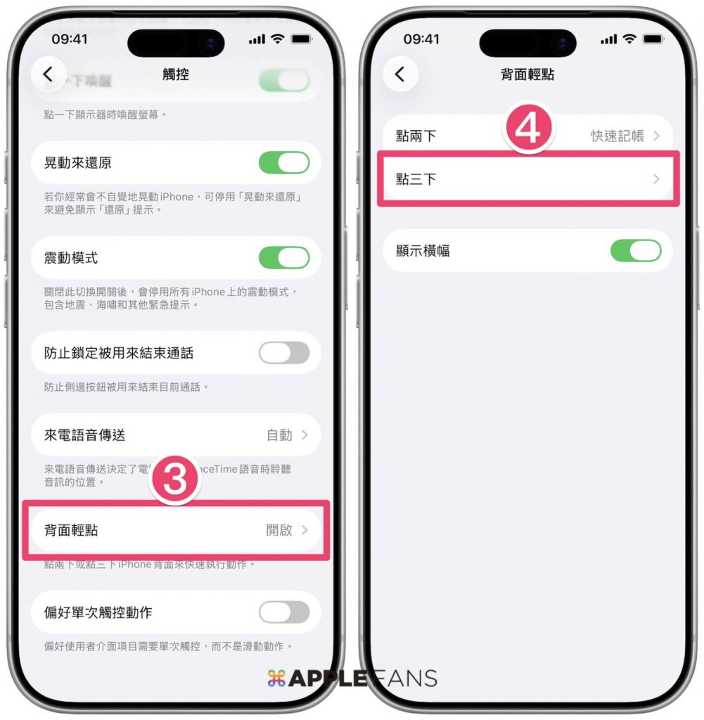 iOS26捷徑