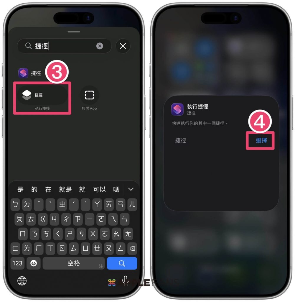 iPhone控制中心捷徑