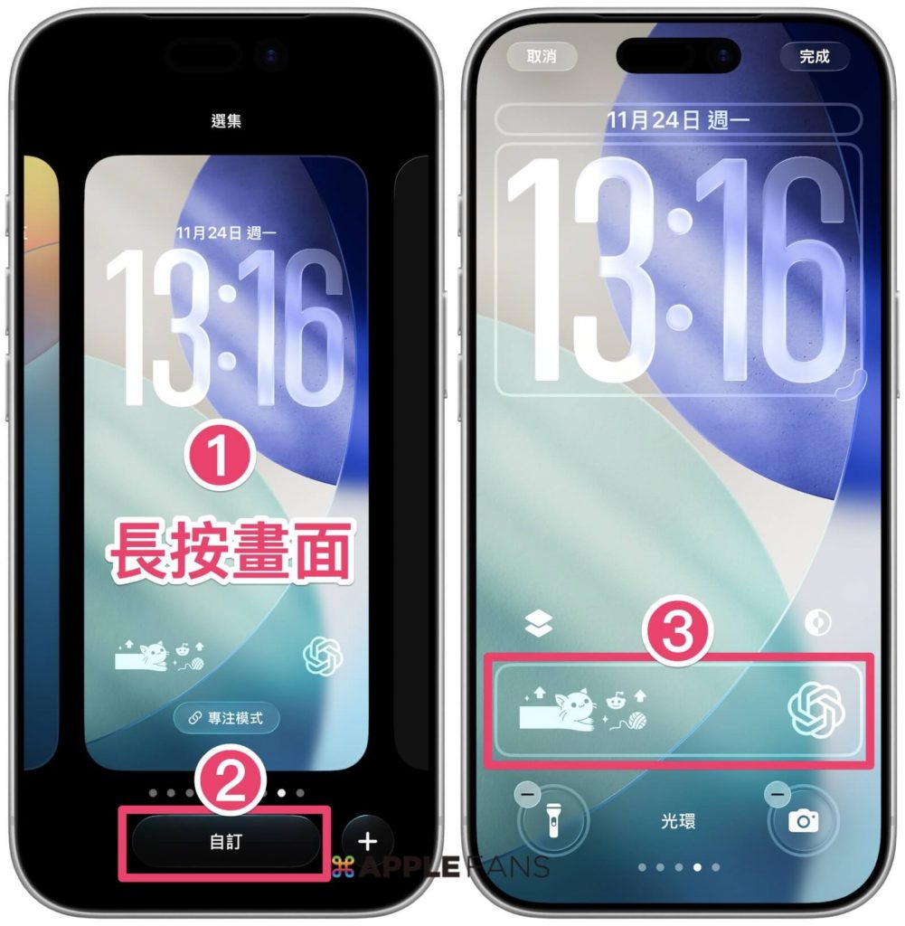 iPhone鎖定畫面捷徑