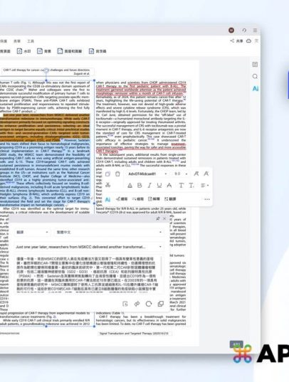 Mac PDF 編輯