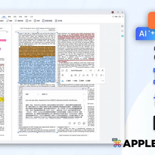 Mac PDF 編輯