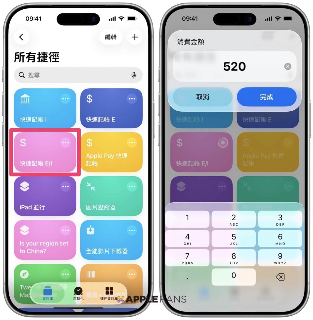 iPhone記帳