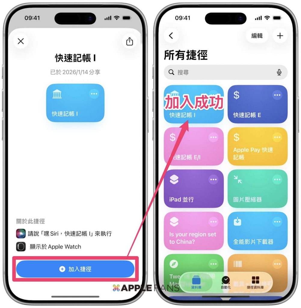 iPhone記帳