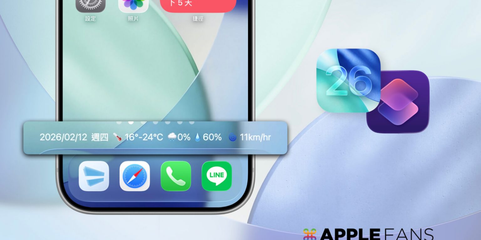 iPhone 桌布 天氣