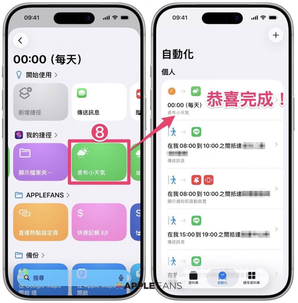 iPhone 桌布
