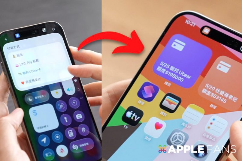 iPhone 記帳捷徑 信用卡額度