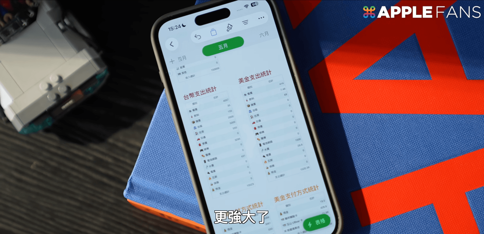iPhone 記帳 外幣
