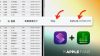 iPhone 記帳捷徑