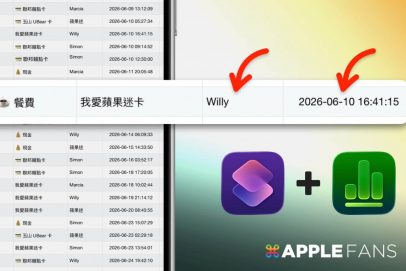 iPhone 記帳捷徑