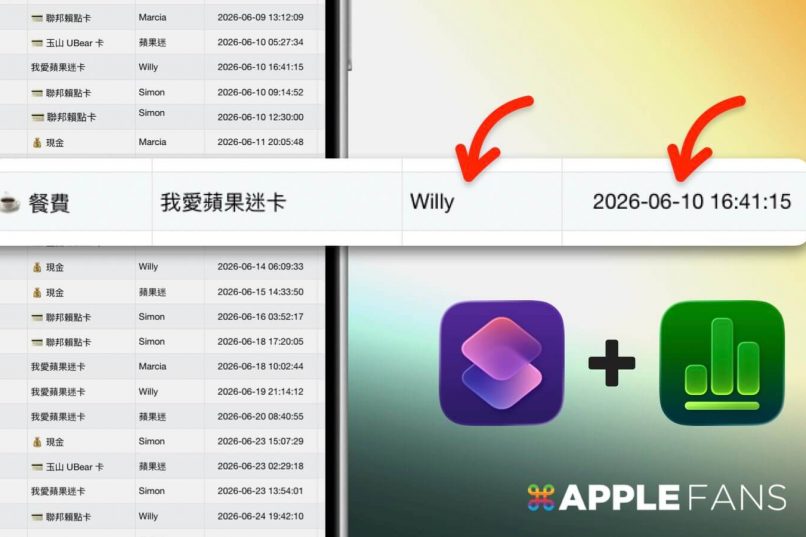 iPhone 記帳捷徑