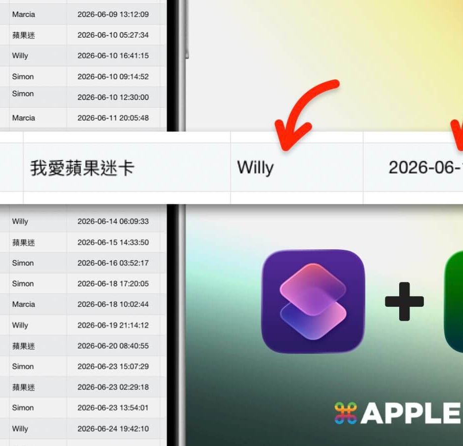 iPhone 記帳捷徑