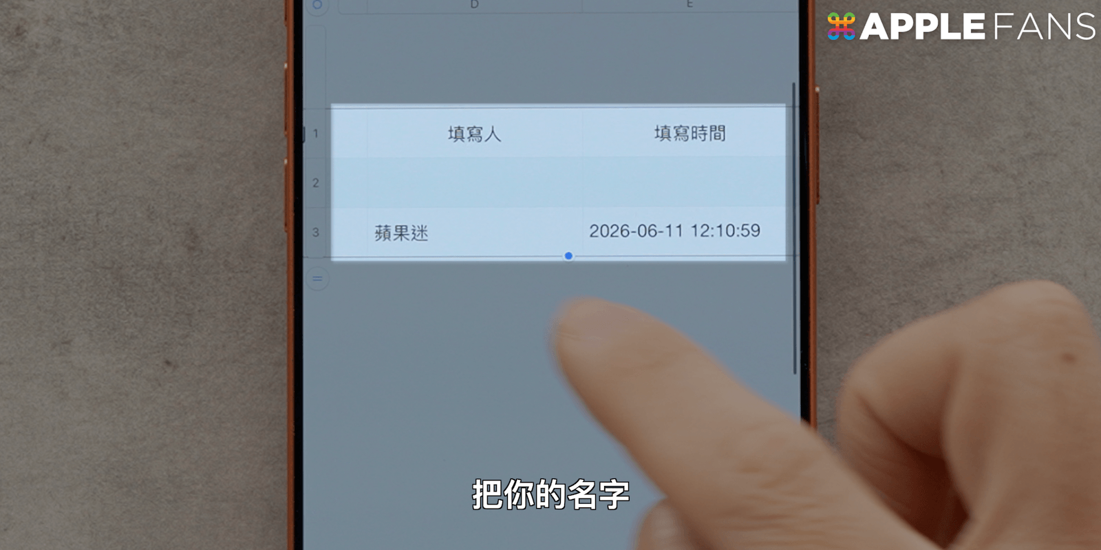 iPhone 記帳捷徑