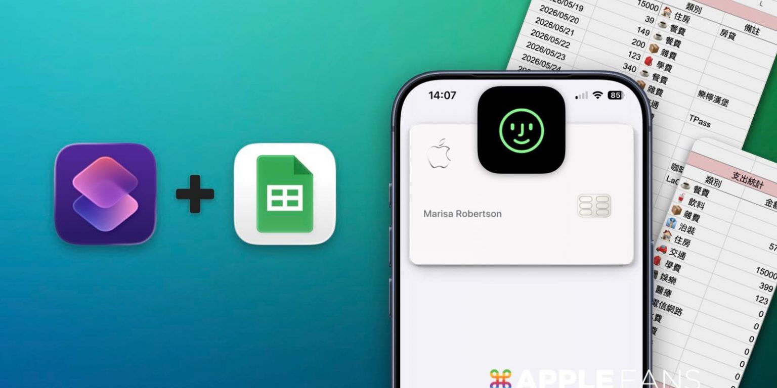 Apple Pay 記帳
