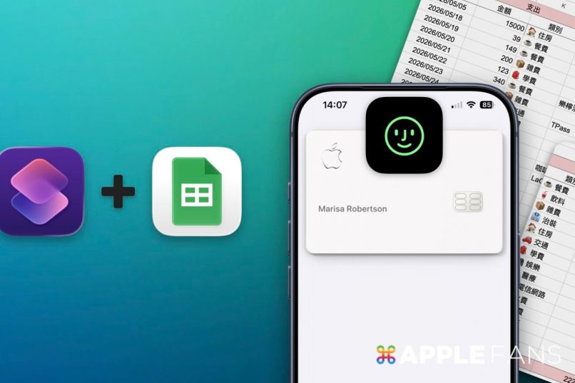 Apple Pay 記帳